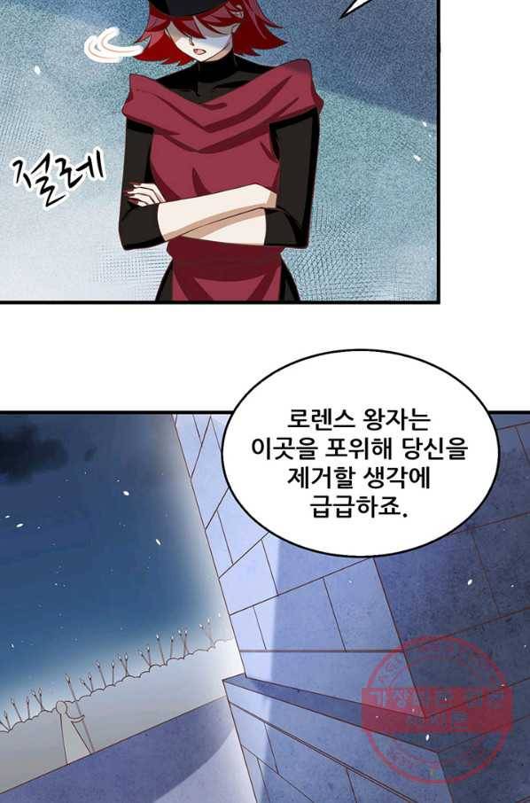 무법신선의 도시강림 26화 19