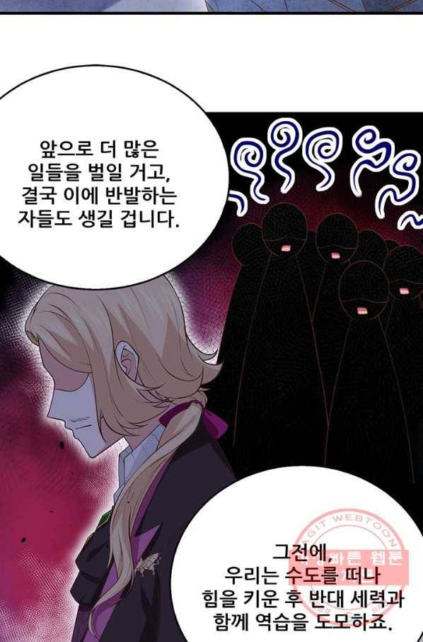 무법신선의 도시강림 26화 20