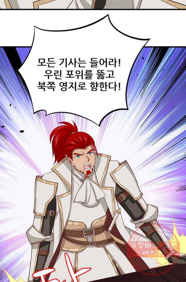 무법신선의 도시강림 26화 22