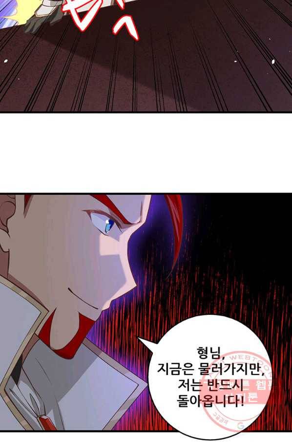 무법신선의 도시강림 26화 23