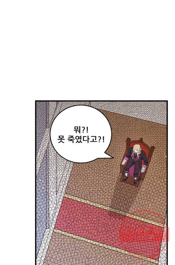 무법신선의 도시강림 26화 24