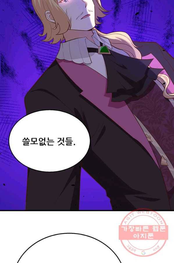 무법신선의 도시강림 26화 29