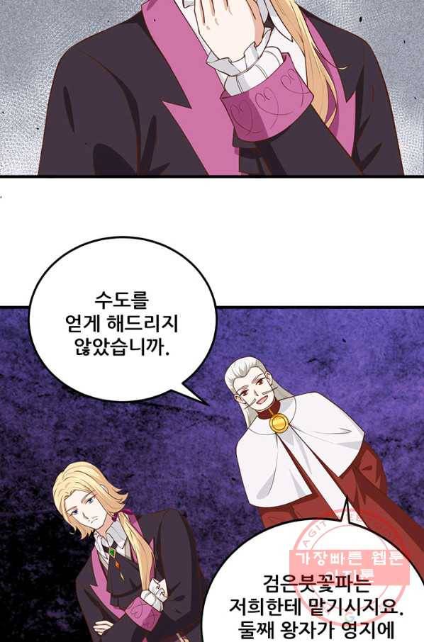 무법신선의 도시강림 26화 35