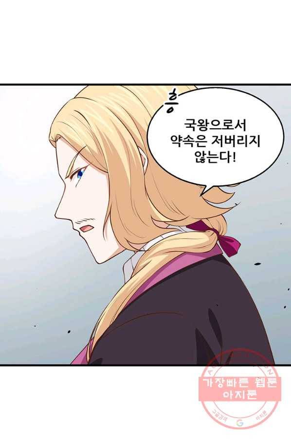 무법신선의 도시강림 26화 37