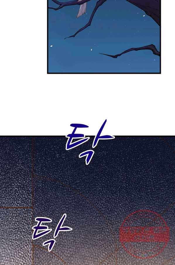 무법신선의 도시강림 26화 39