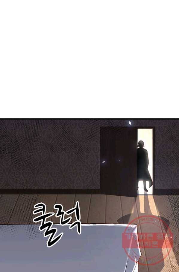 무법신선의 도시강림 26화 41