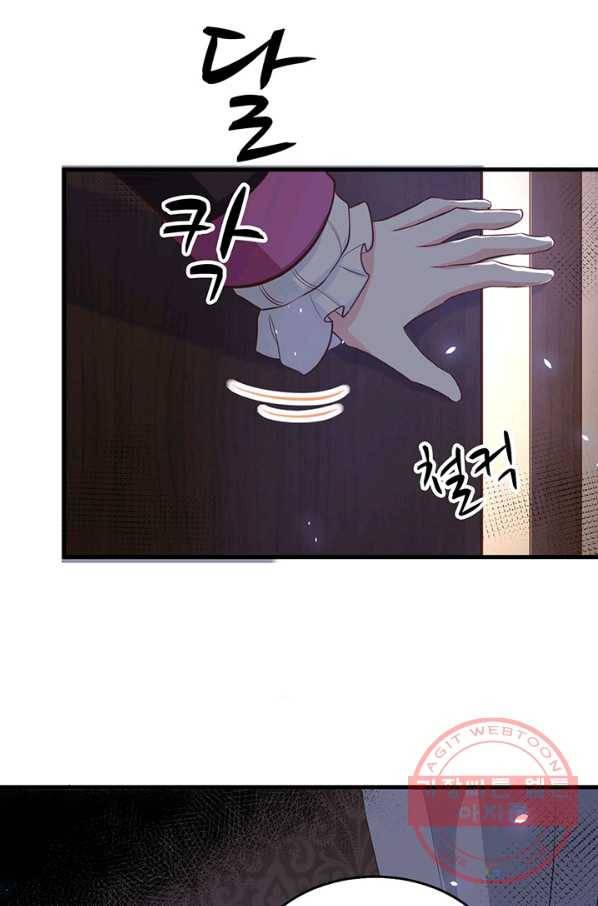 무법신선의 도시강림 26화 43