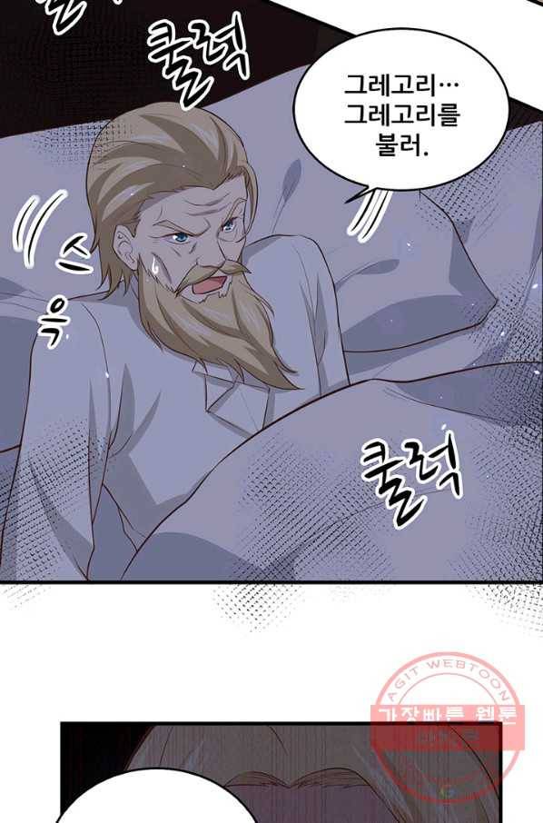 무법신선의 도시강림 26화 46