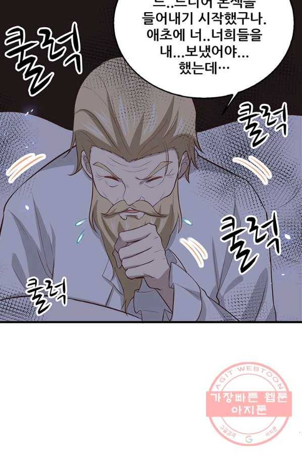 무법신선의 도시강림 26화 48