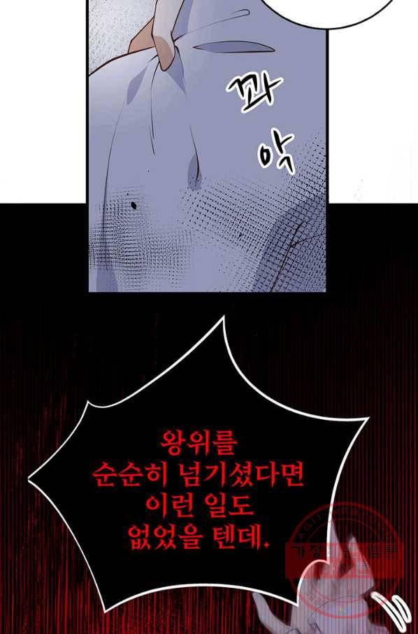 무법신선의 도시강림 26화 50