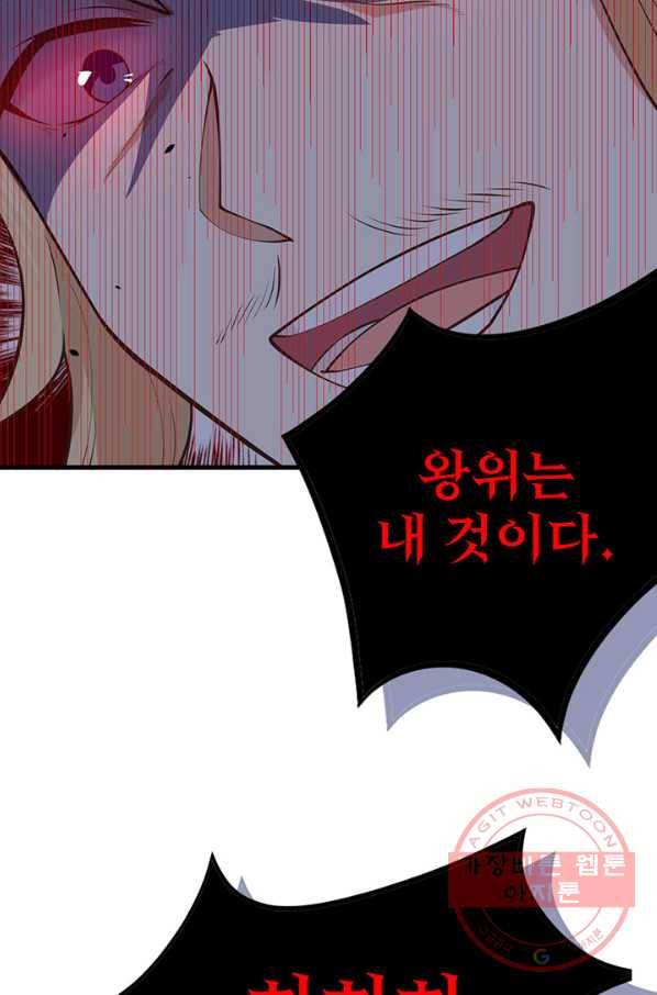 무법신선의 도시강림 26화 53