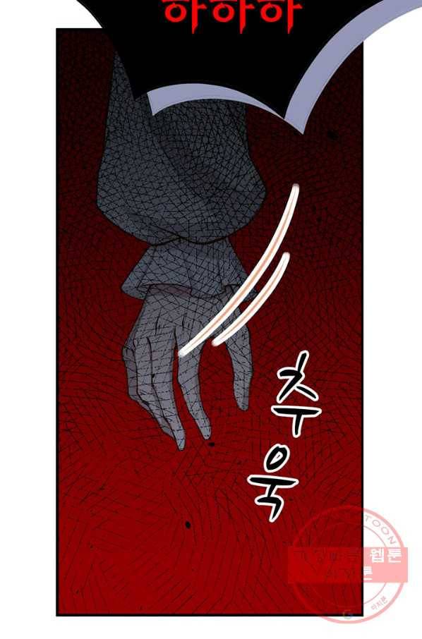 무법신선의 도시강림 26화 54