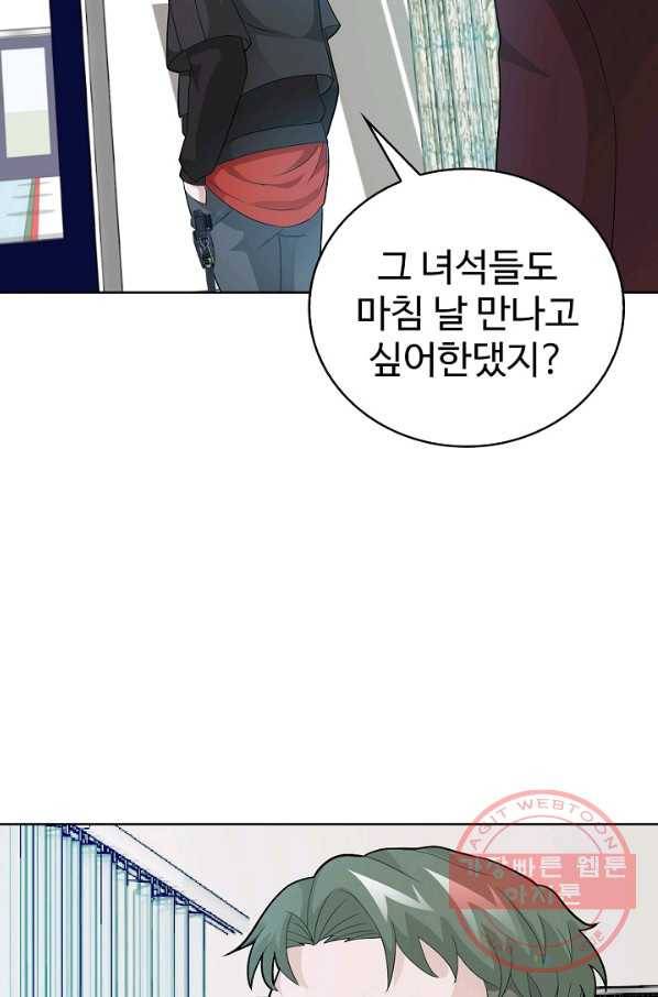무법신선의 도시강림 26화 63