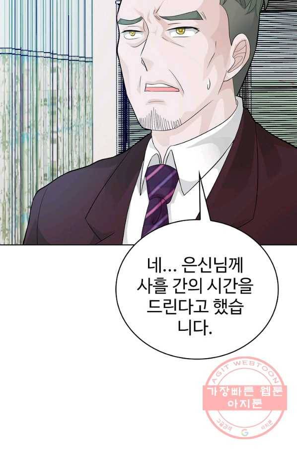 무법신선의 도시강림 26화 64