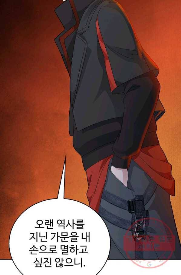 무법신선의 도시강림 26화 66