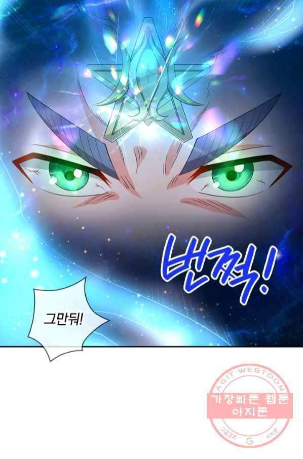 제왕의 귀환 99화 4