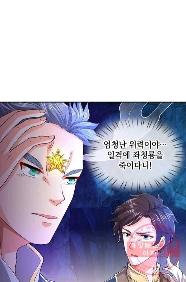 제왕의 귀환 99화 9