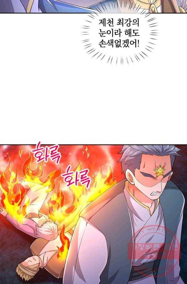 제왕의 귀환 99화 10