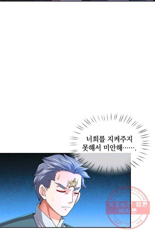 제왕의 귀환 99화 11