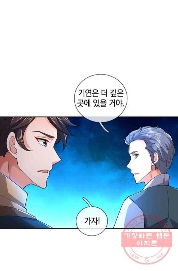 제왕의 귀환 99화 12