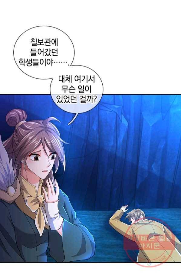 제왕의 귀환 99화 17