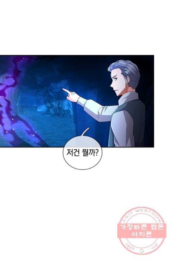 제왕의 귀환 99화 19