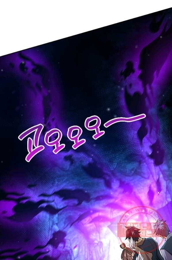 제왕의 귀환 99화 20