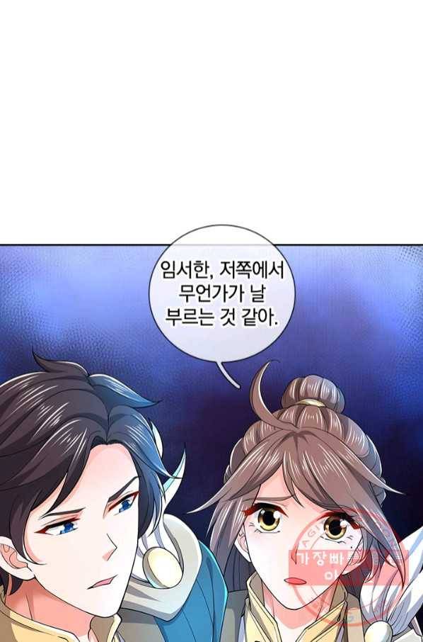 제왕의 귀환 99화 23