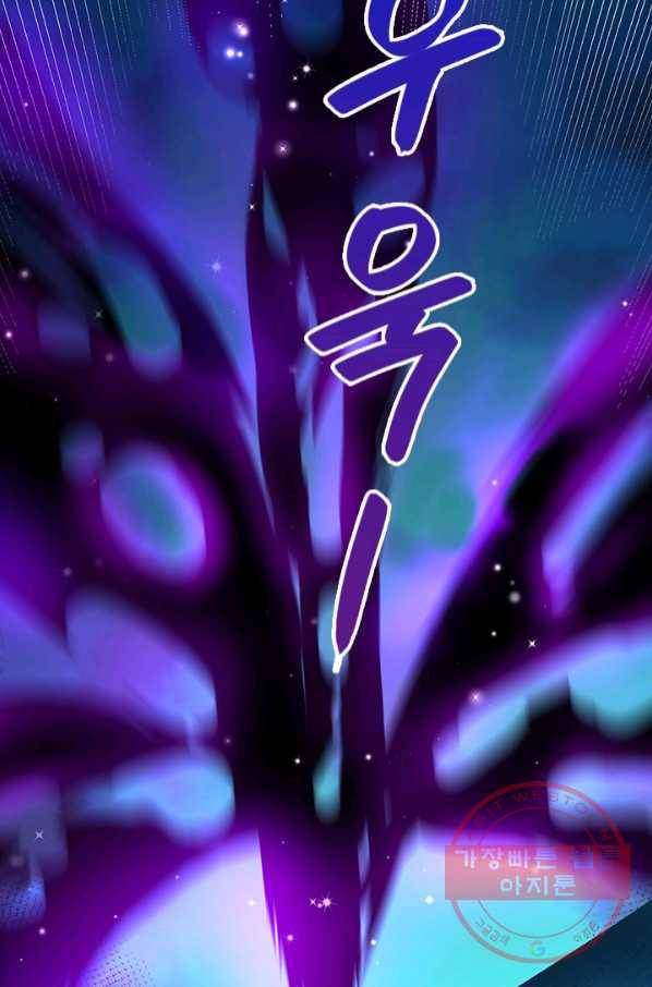 제왕의 귀환 99화 27