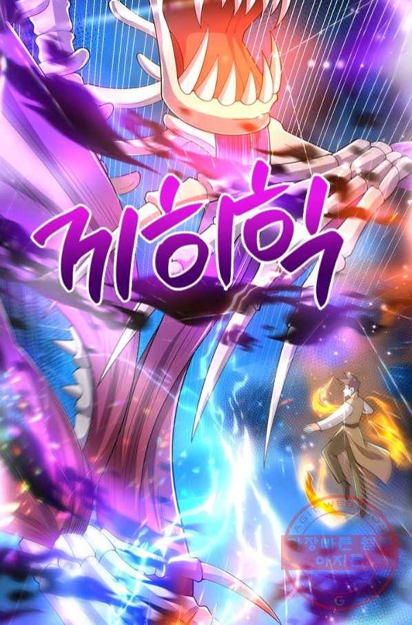 제왕의 귀환 99화 29
