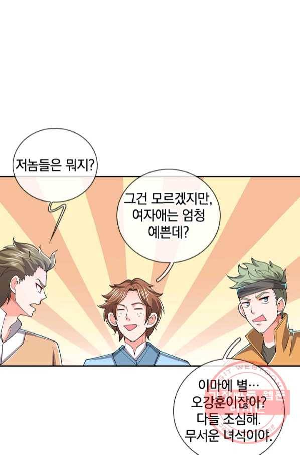 제왕의 귀환 99화 33