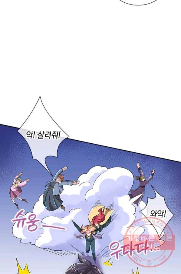 제왕의 귀환 99화 34