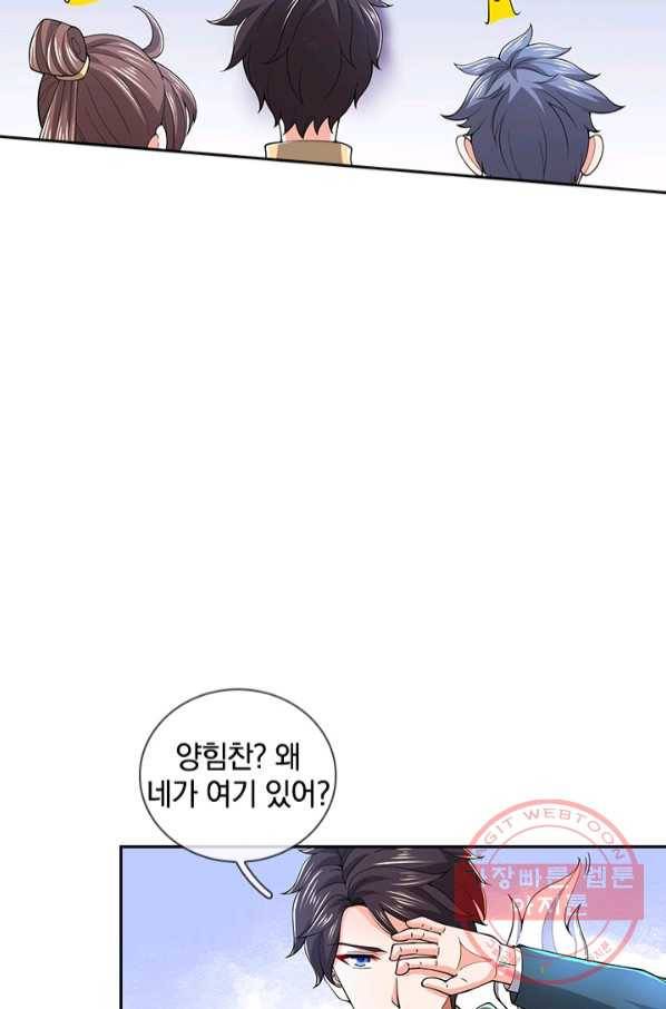 제왕의 귀환 99화 35