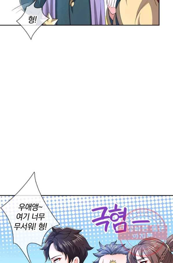제왕의 귀환 99화 37