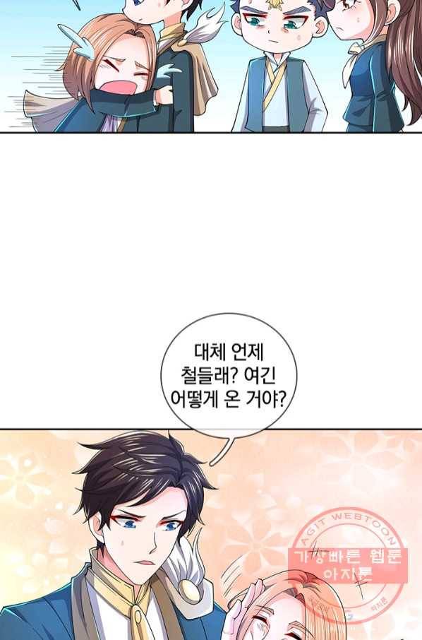 제왕의 귀환 99화 38