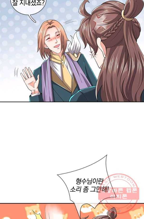 제왕의 귀환 99화 41