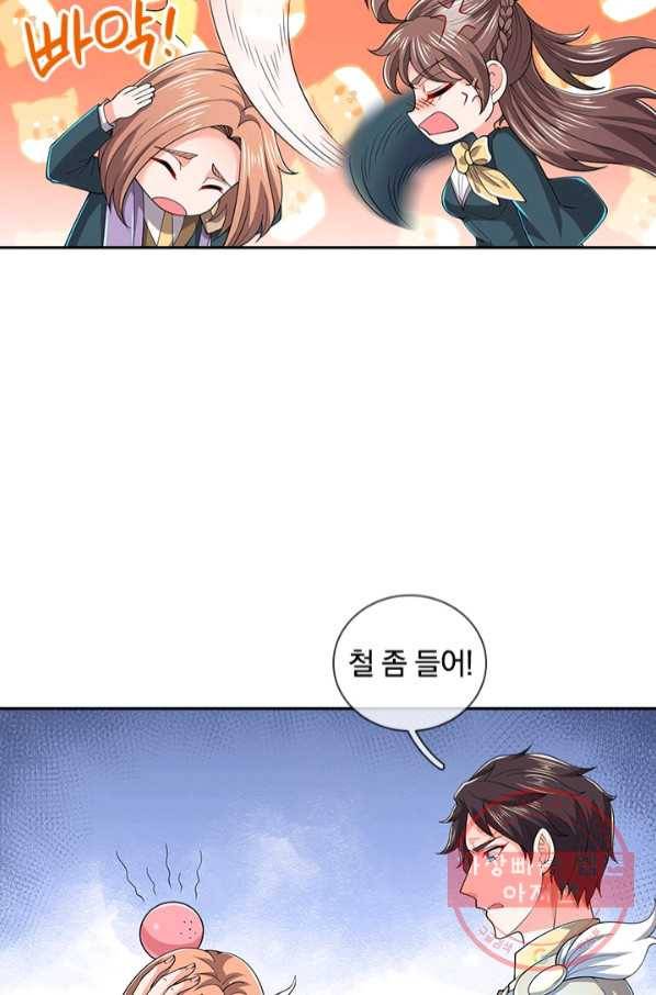 제왕의 귀환 99화 42
