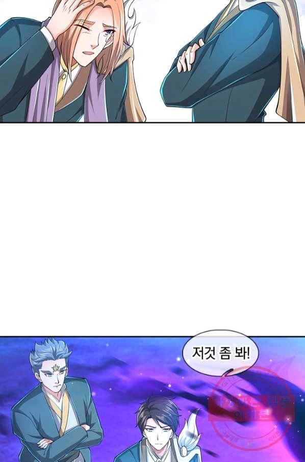 제왕의 귀환 99화 43