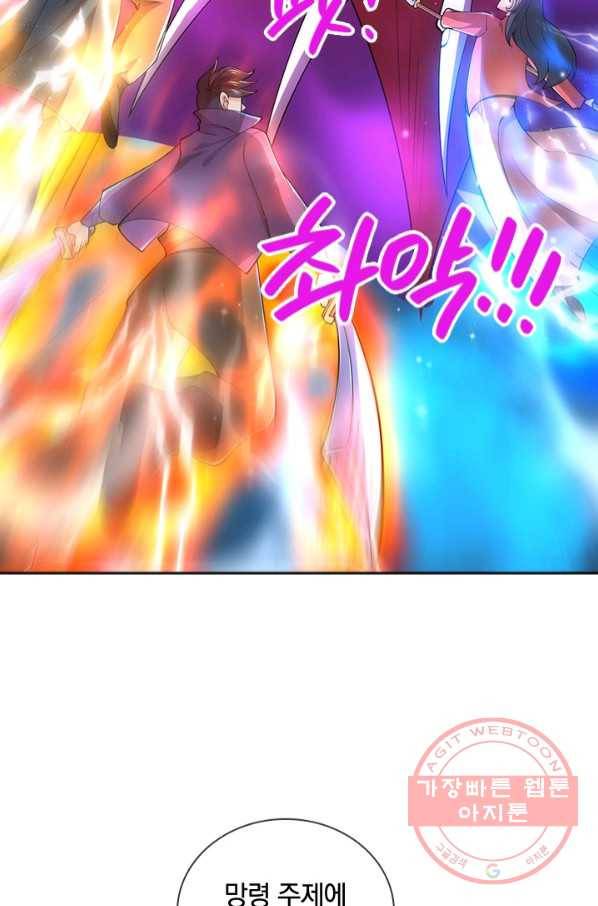 제왕의 귀환 99화 48