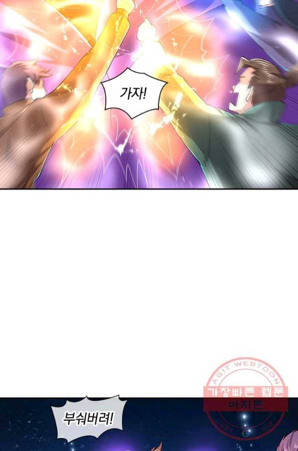 제왕의 귀환 99화 51