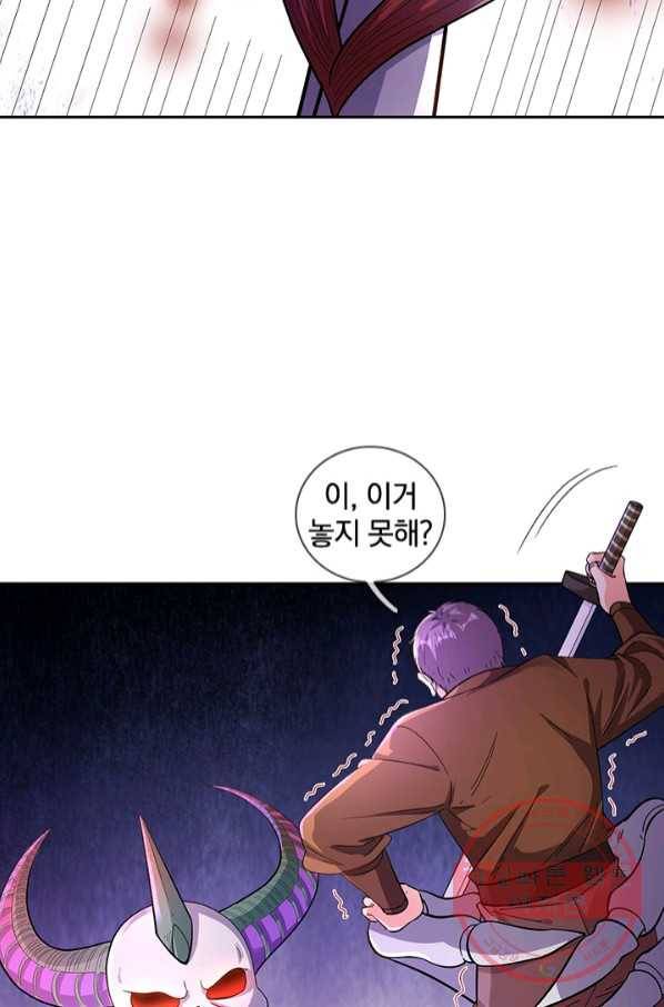 제왕의 귀환 99화 60