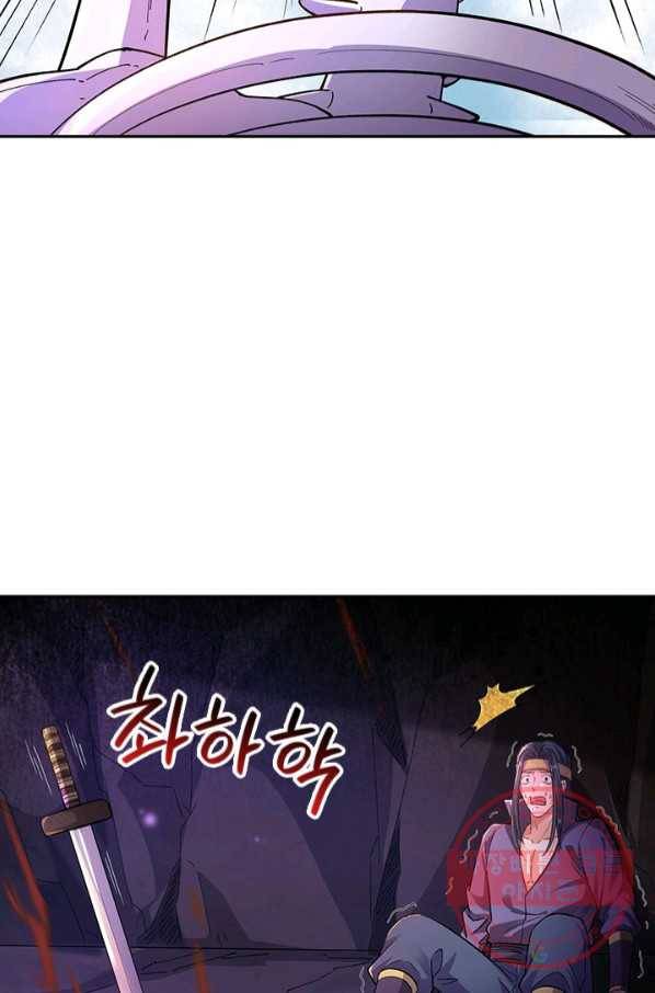 제왕의 귀환 99화 64