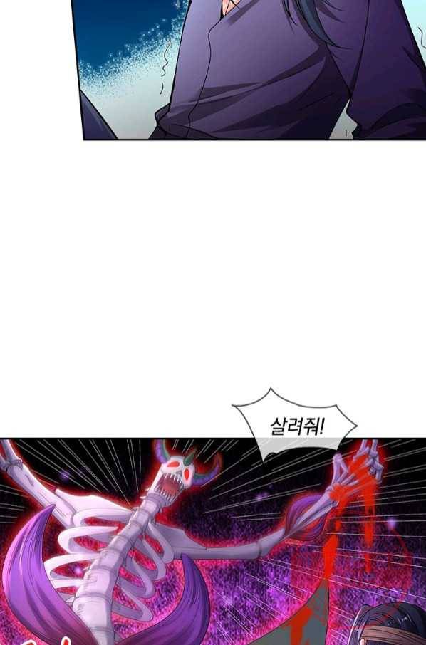 제왕의 귀환 99화 66