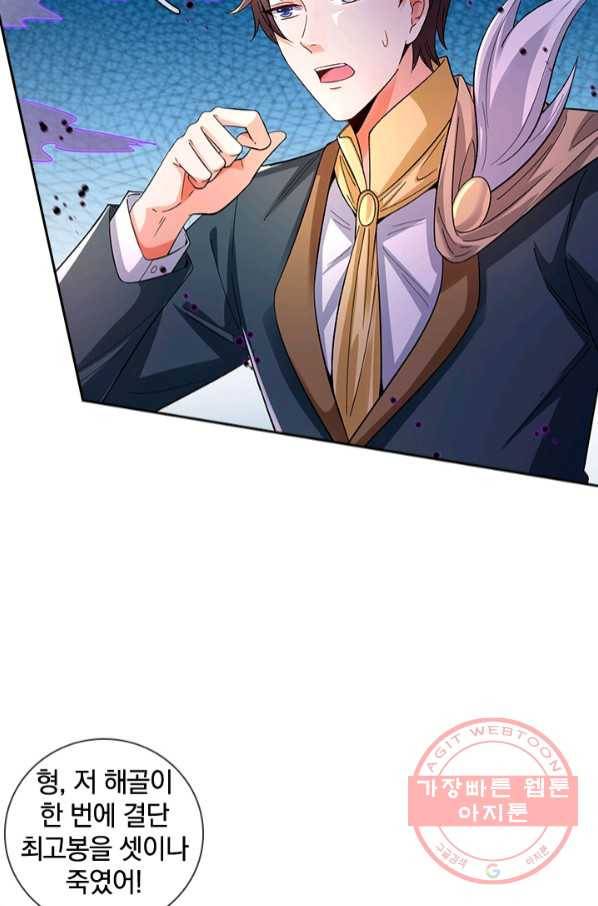 제왕의 귀환 99화 72