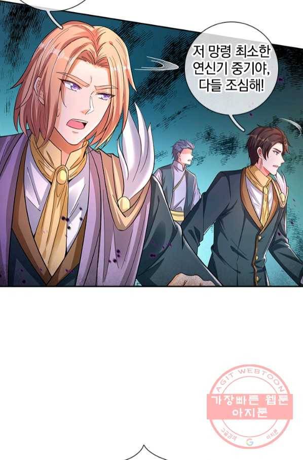 제왕의 귀환 99화 73