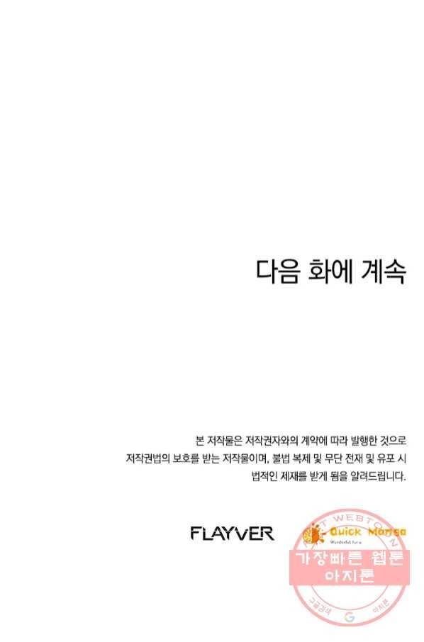 제왕의 귀환 99화 75