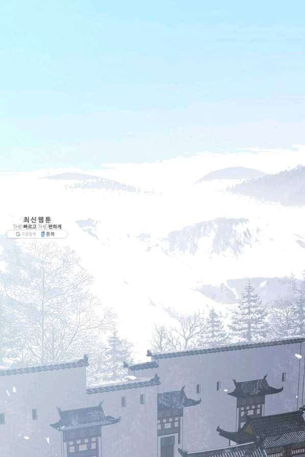 SSS급 죽어야 사는 헌터 63화 1