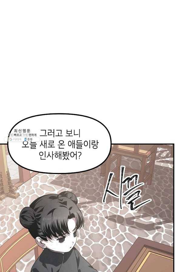 SSS급 죽어야 사는 헌터 63화 10