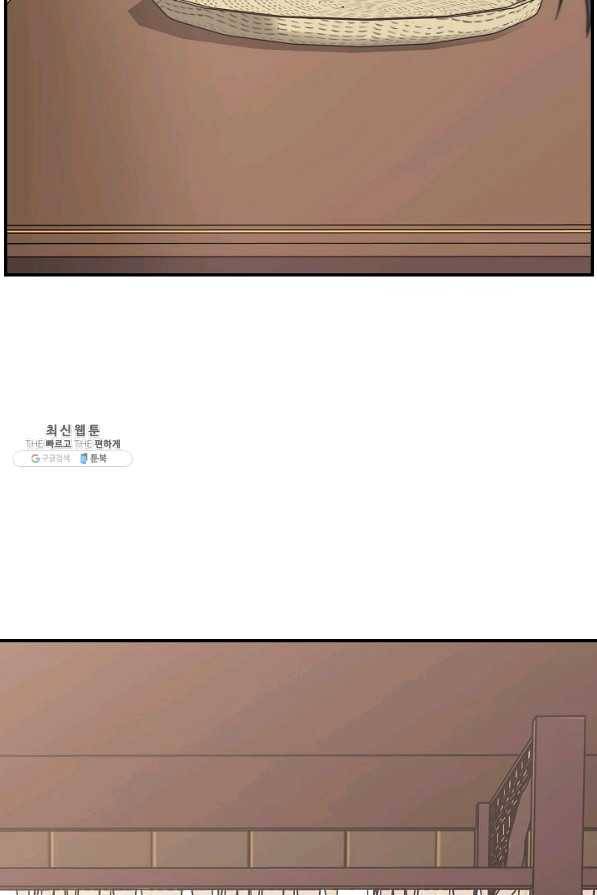 SSS급 죽어야 사는 헌터 63화 15