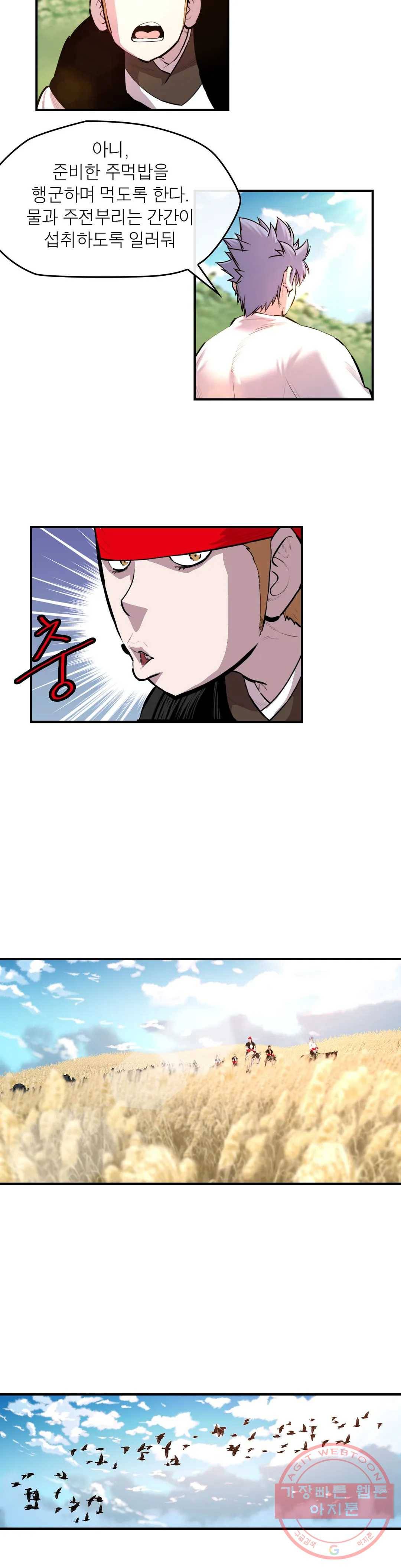 권왕무적 290화 2